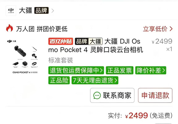 万能的小红书，百亿补贴能买大疆吗
