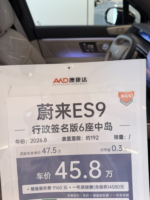 天塌了这里竟然有蔚来ES9的现车不用等