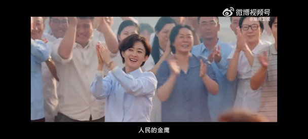 金鹰宣传片中的李秋萍~