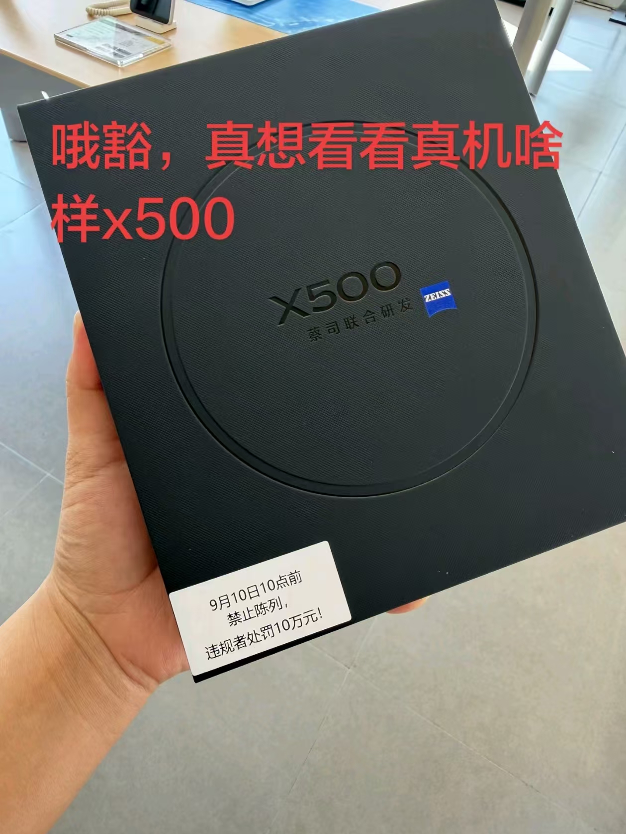 vivo vivoX500系列