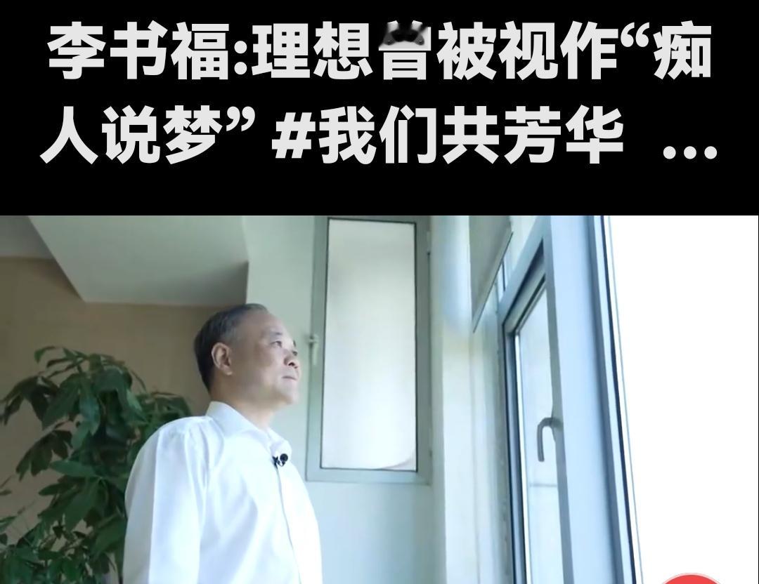 # 李书福为何会辞任吉利董事会主席

这两天，“李书福辞任吉利董事会主席”的消息一出来，很多网友第一反应都是：吉利怎么了？是不是企业出了问题？是不是李书福要退场了？

但真正懂商业的人都知道，一家大型企业创始人的“退”，很多时候恰恰意味着另一种更大的“进”。

因为中国民营企业走到今天，已经进入了一