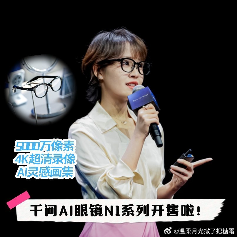 #找到了最出片的拍照方法# 每天奔波忙碌，很少有机会复盘生活里的小确幸。千问AI眼镜N1持续捕捉日常碎片，AI灵感画集汇总一天画面，睡前翻看治愈所有疲惫。#千问AI眼镜N1# ​