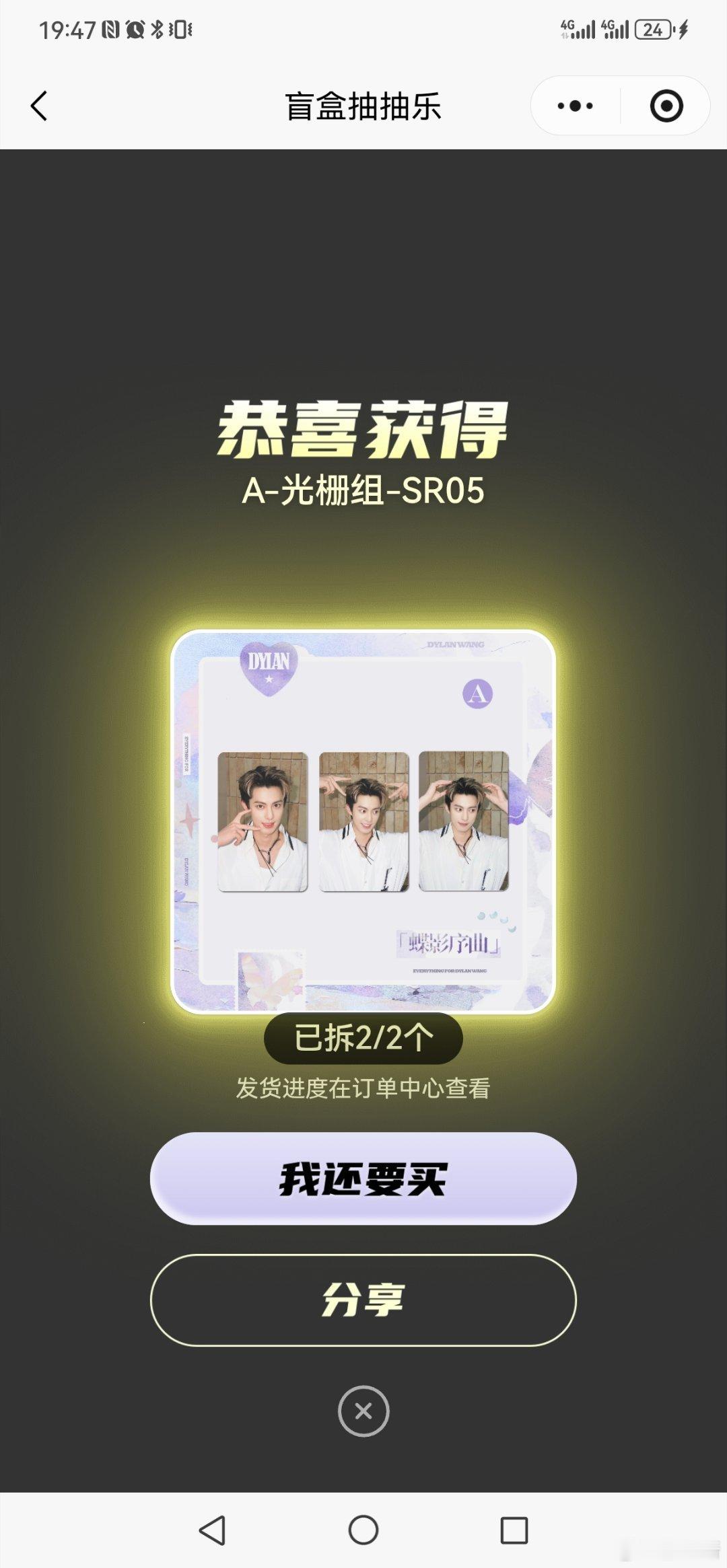 都是我喜欢的！B组，我等着你！#王鹤棣[超话]##王鹤棣# ​