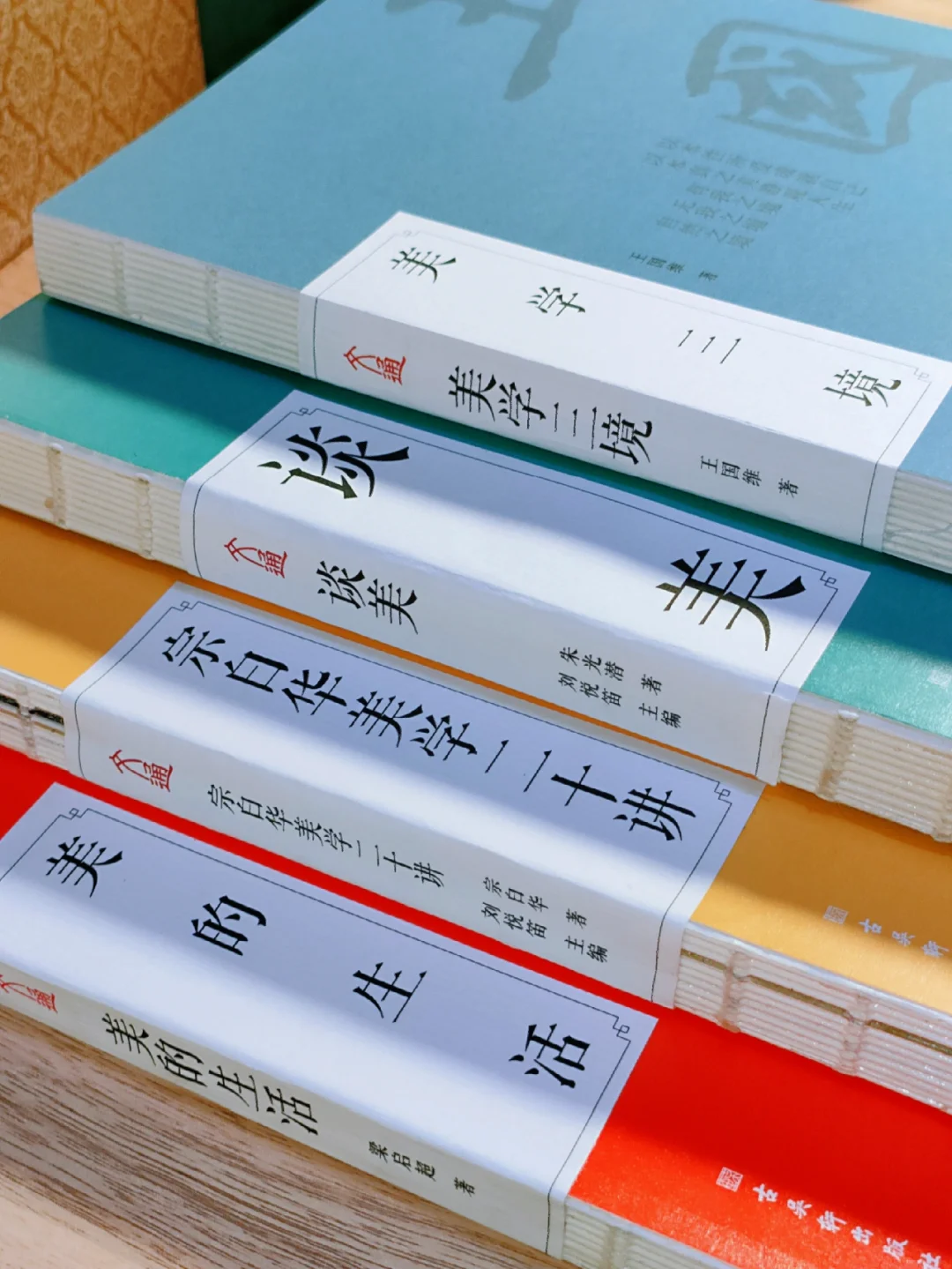 📚读完这套书，我敢跟人聊美学了！！