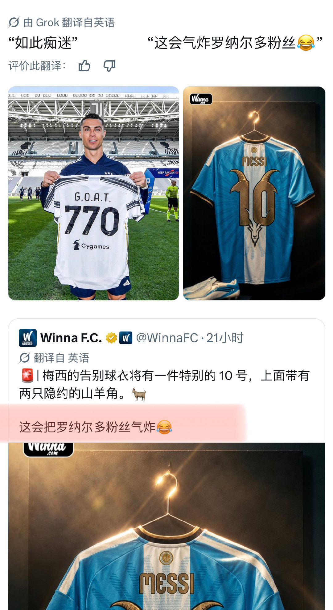 第一时间想到的居然是C罗球迷[吃惊][吃惊][吃惊] ​