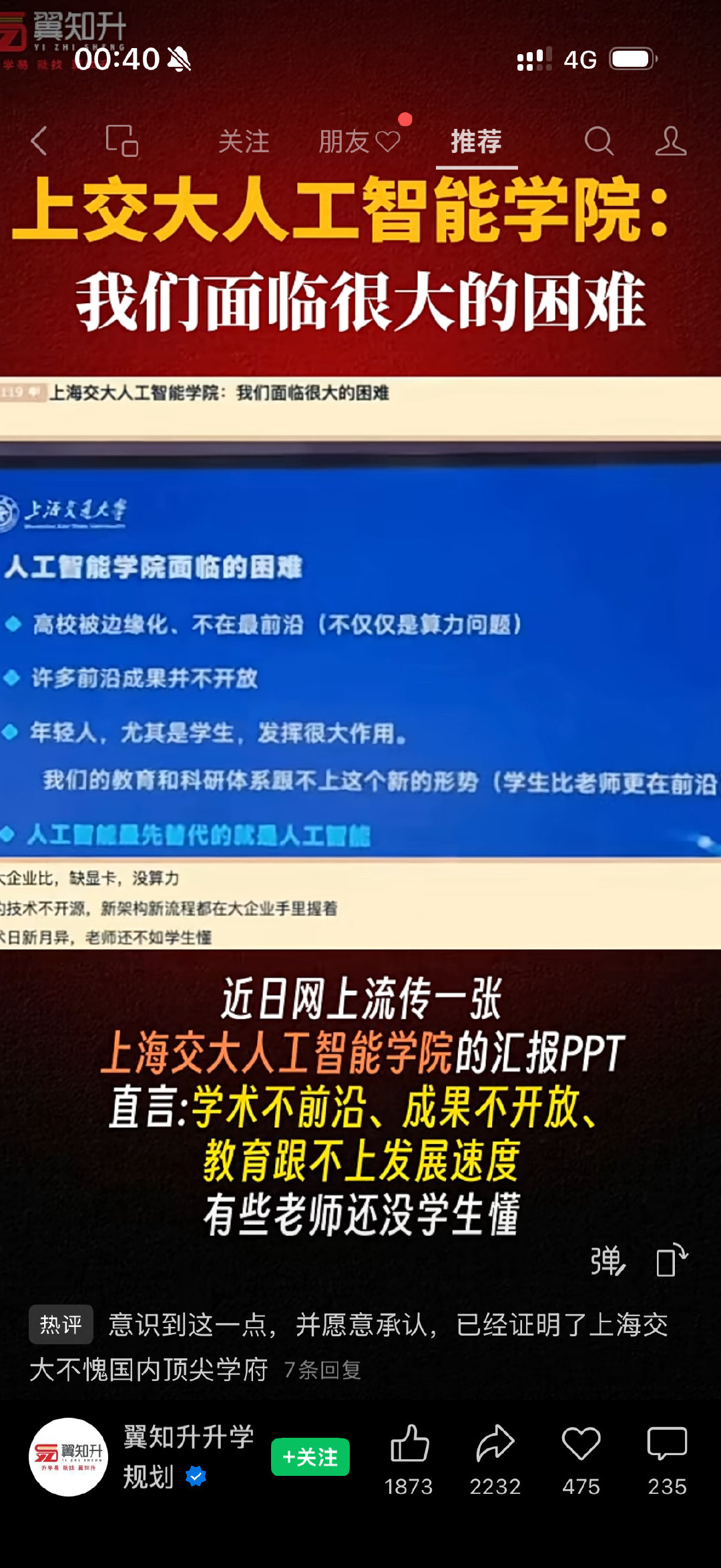 感觉未来学校的定义定位，教育体系的建构整个会有一个大变革，教育更多保障的是基础的素质教育，其他的可能更多的以学校企业联合培养形式（不知道具体落地会是什么样 ​