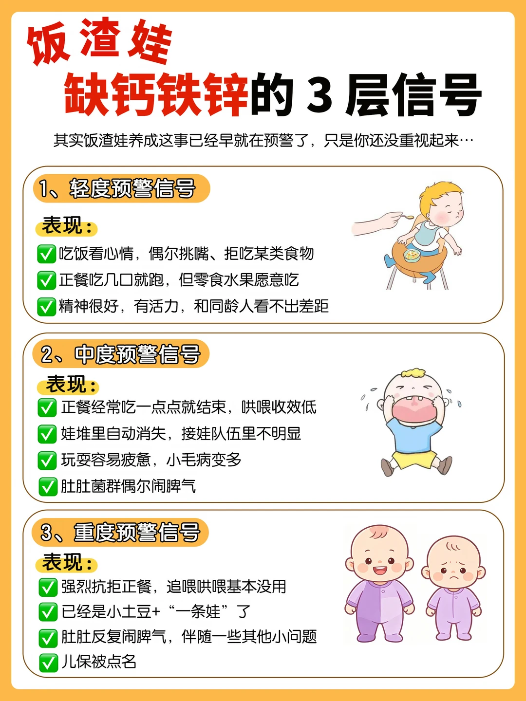 🔥 一周食谱整治行动‼️让饭渣娃无路可走