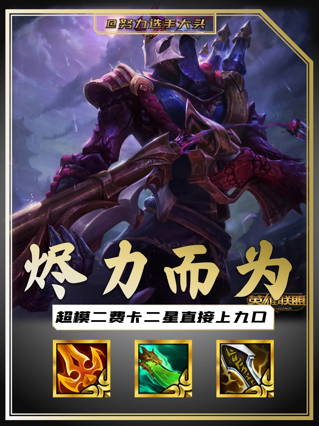 新赛季顶级二费卡！无脑上9吃鸡！