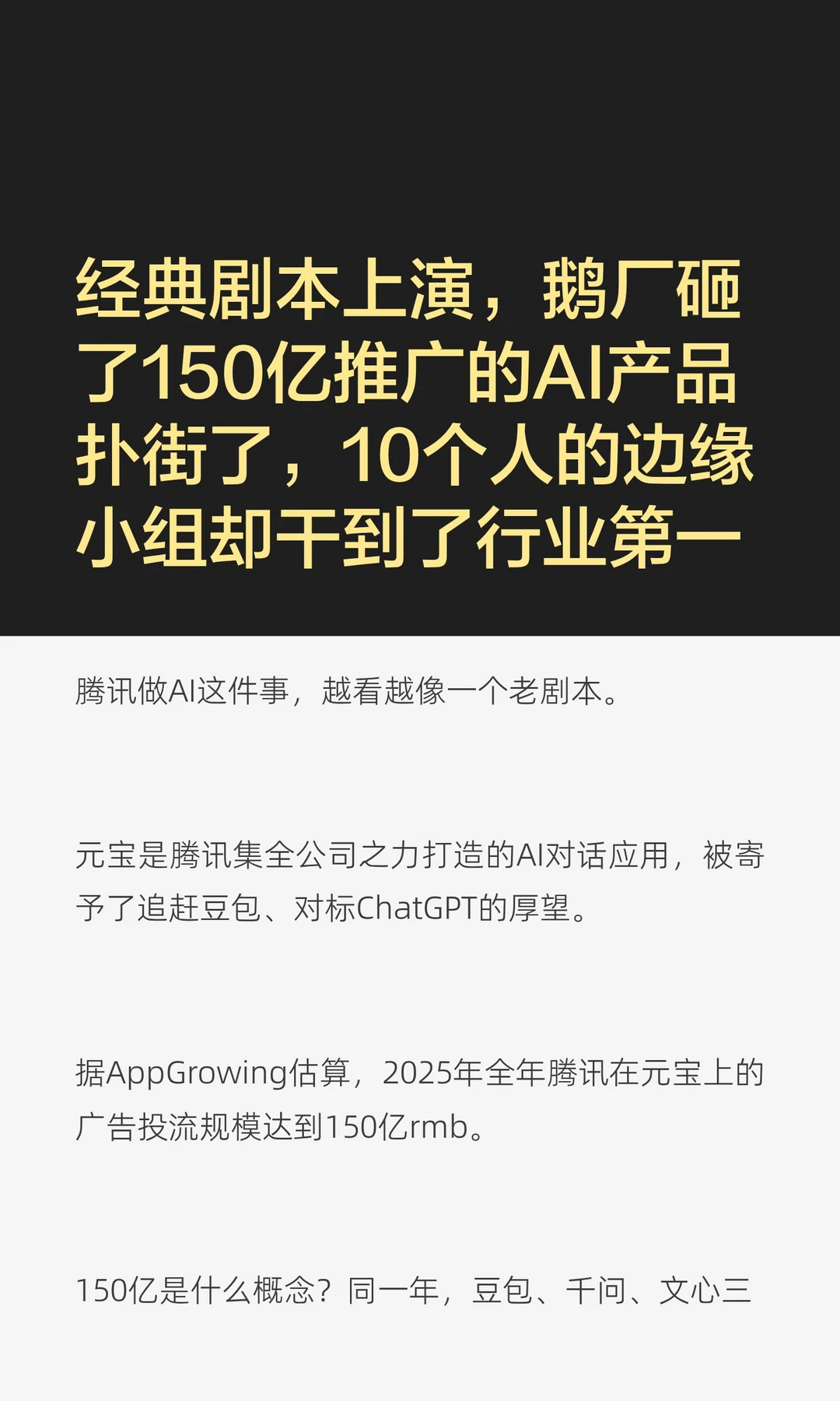 经典鹅厂剧本上演