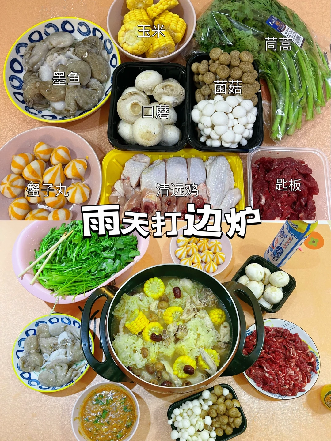 广东人秋天的第一顿火锅，打边炉