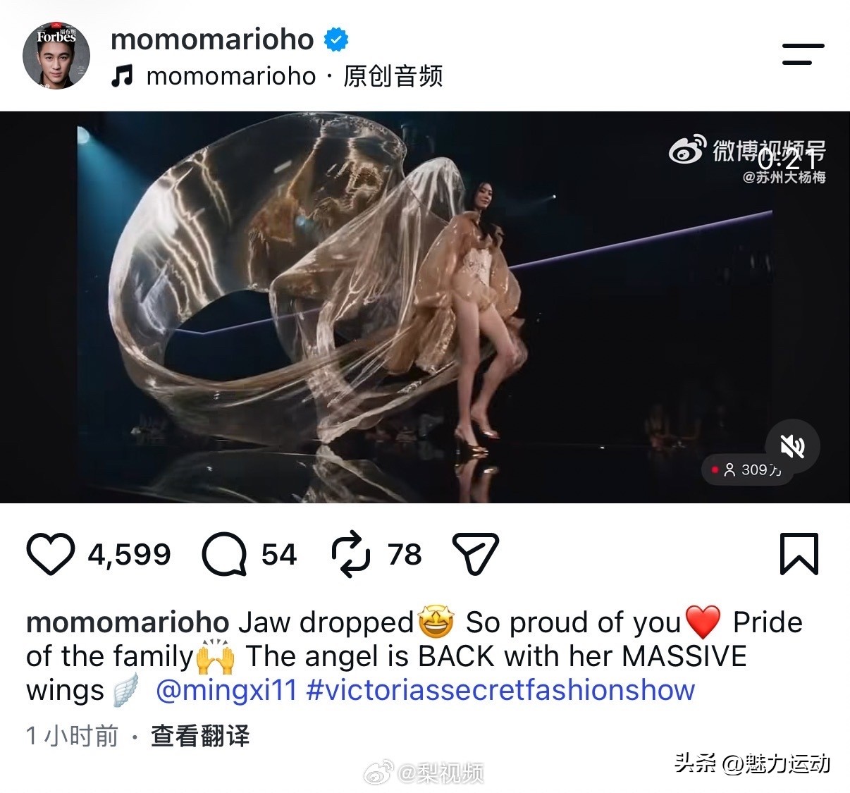 奚梦瑶时隔八年重返维密大秀，何猷君马上晒视频，高调发文称妻子proud of you，家族的骄傲，直接出圈。

这营销感也太重了吧？对比二房其他子女，事业做得很大，都没这么高调。
你认为是真情支持，还是刻意炒作？
奚梦瑶模特走秀