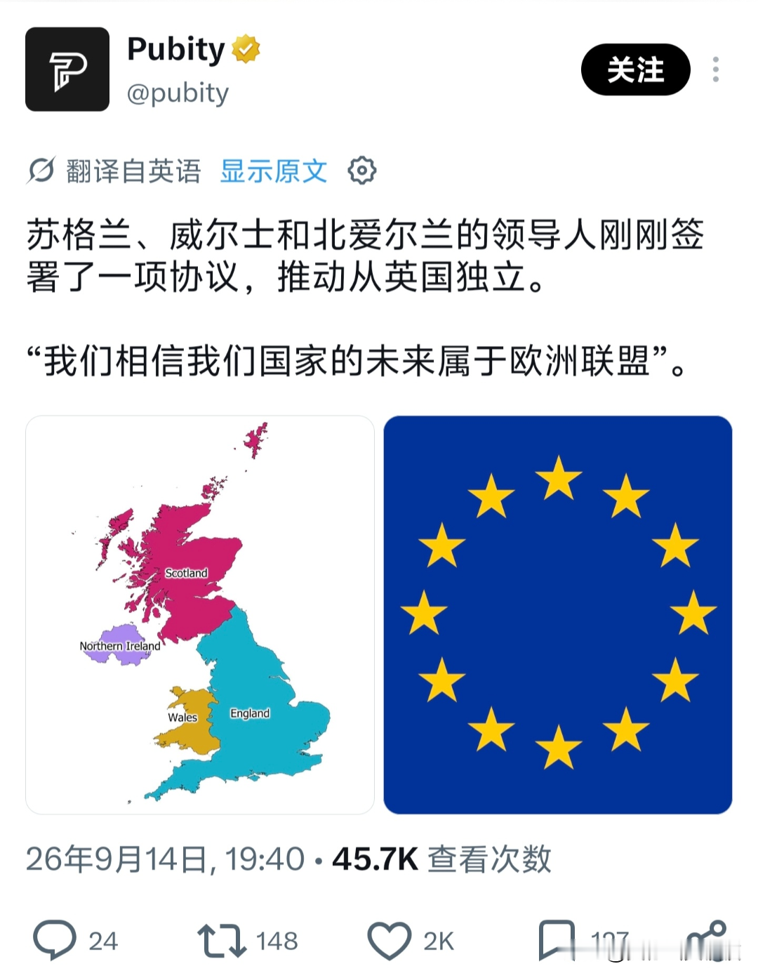 英国三地签署联合备忘录
苏格兰、威尔士、北爱政党领袖签署谅解备忘录，历史首次三地分离派抱团发声。
⚠️文件只是政治声明，无法律效力，不等于立刻独立。
这是持续多年的政治博弈，每年都会闹一波，距离真正解体还非常遥远。
脱欧之后三地民众亲欧情绪高涨，拿“独立”作为筹码，逼迫英国政府重新加入欧盟；这种涉及