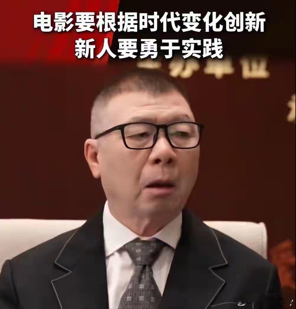 #冯小刚直言对不起投资方#当年叱咤风云的冯导这几年是怎么了 别气馁 期待您的新作品​