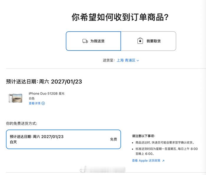 昨晚iPhone Duo预购,我又熬夜盯了一把。今天凌晨苹果自己开口了——官方首次定调,需求「异常旺盛」。

这句话的含金量,比黄牛加价1.2万那个梗高得多。为什么?因为这是苹果官方口径,不是媒体测算、不是黄牛报价,是苹果自己站出来说「我卖爆了」。一家从来把销售数据藏得很深的公司,肯在首日就公开确认需 ​