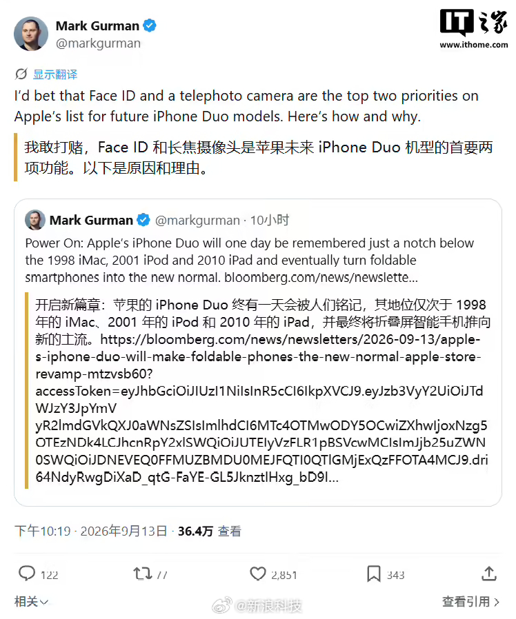 【#第3代iPhoneDuo有望实现FaceID#】#iPhoneDuo应用双开##iPhoneDuo有望支持微信双开#昨日（9 月 13 日）发布的 Power On 简报中，彭博社的马克 · 古尔曼（Mark Gurman）预测在未来的 iPhone Duo 折叠手机中，苹果将会攻克面容 ID（Face ID）和独立长焦摄像头。

首代 iPhone Duo 的侧边按钮集成触控 I ​