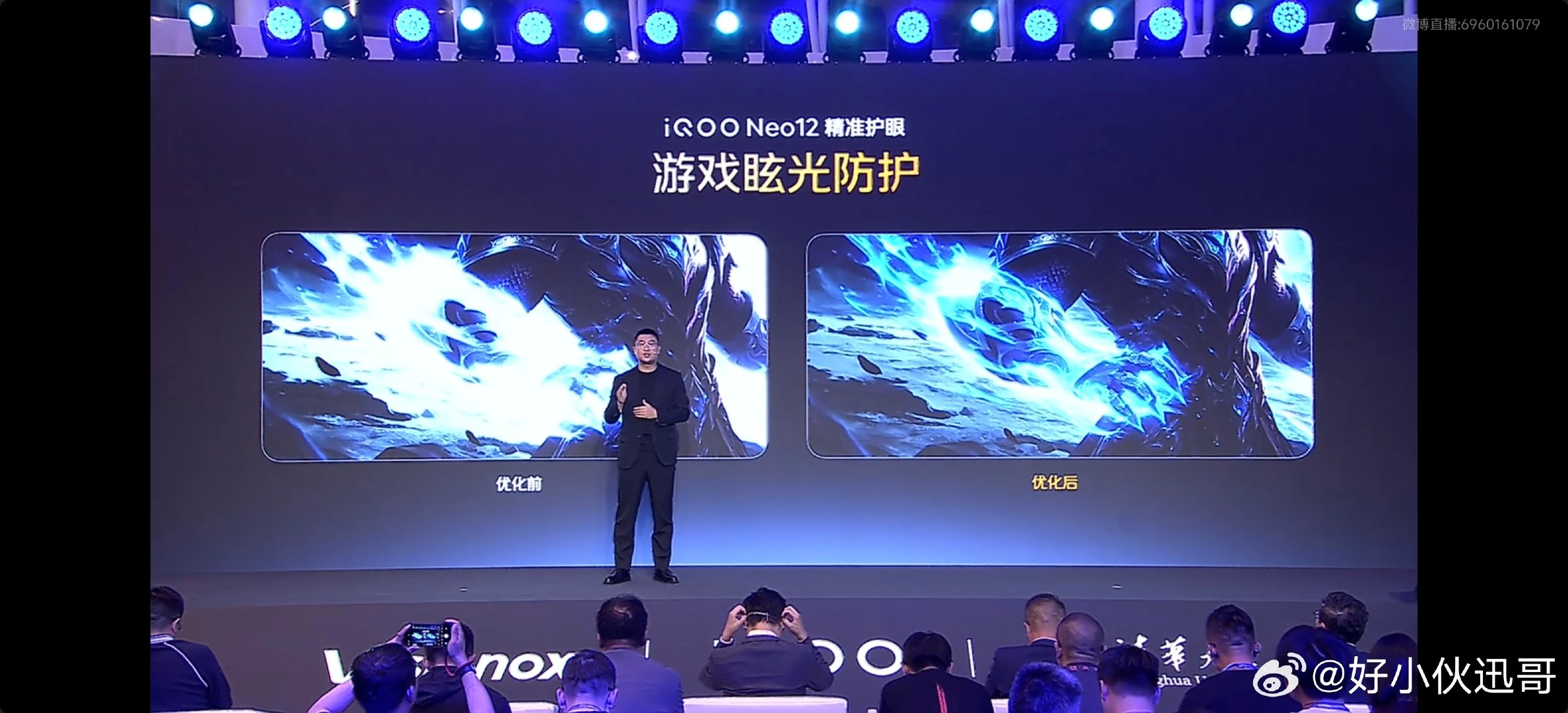 #iQOO Neo12#在游戏显示细节方面非常考验屏幕，高光时刻能不能压得住就是一项很重要的指标！Neo 12带有游戏眩光保护功能，从示意图里面可以看到出现眩光的时候能够压制得很好，画面细节就能看得更加清楚了！还有自研 XDR 动态范围增强，同样能把色彩显示得更好看，细节保留得更完美！#iqoo[超话]# ​
