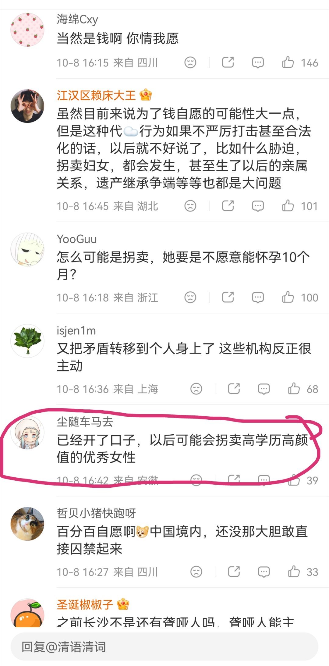 不是没有可能…… ​