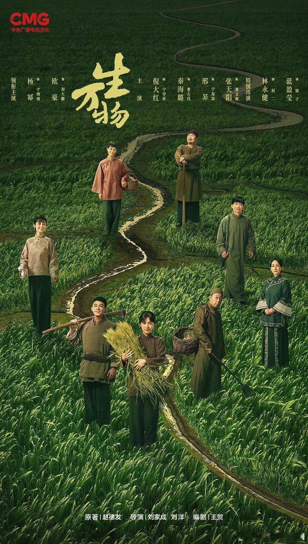 生万物 (2025)【剧情】 【杨幂 欧豪 倪大红 秦海璐 邢菲】
夸克+度（先👍🏻后取[祈祷]） ​