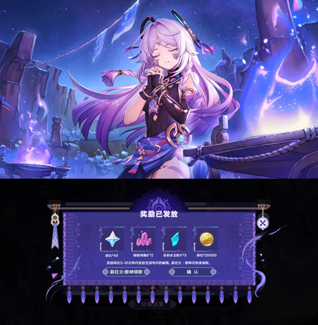 茜特菈莉H5活动已开启!可得40原石