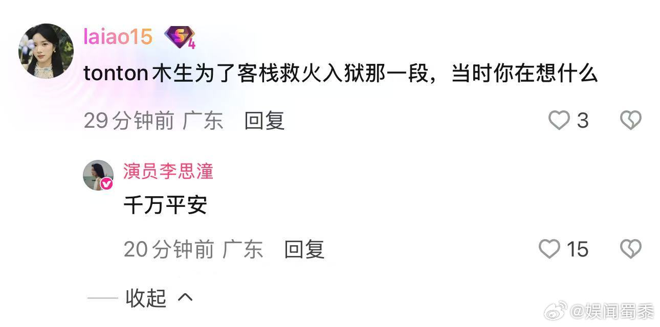 #给阿嬷的情书主创空降优酷# 看完影片就刷到主创空降评论区，导演聊起很多没公开的幕后细节。李思潼分享拍摄难忘片段，王彦桐王晓慧轻松闲聊，像一场热闹的线上交流会~ #给阿嬷的情书在优酷团建#  ​​​​