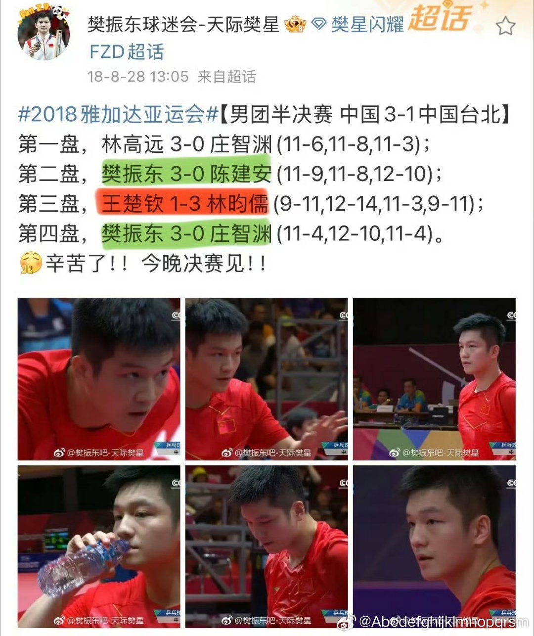 #亚运会#既然提到亚运会，那就带着你的粉给严父磕一个！ ​