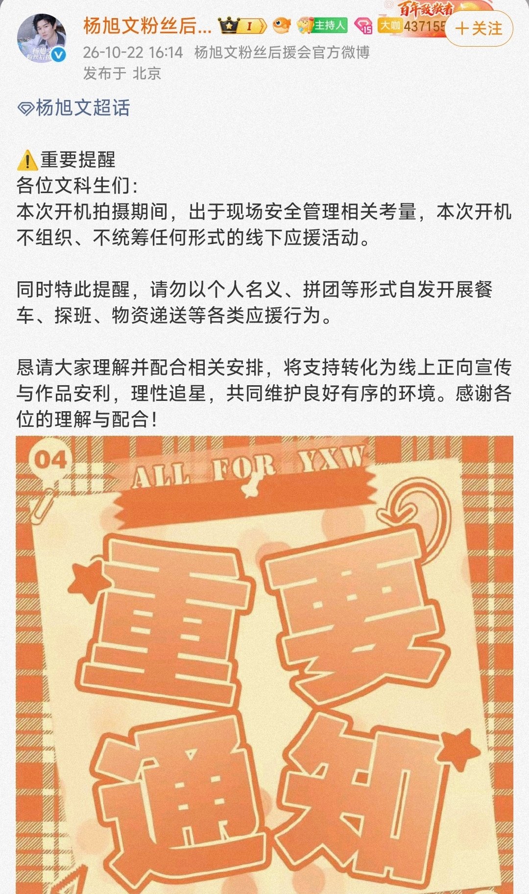 杨旭文已进组唐诡，卢凌风的粉丝们又有新剧看了，我喜欢的天行九歌什么时候来呢！ ​
