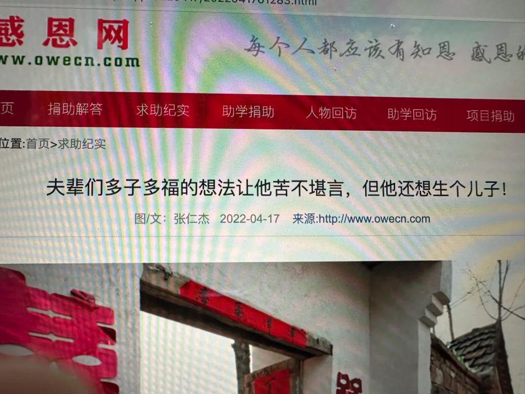 找一个家里只有一个女孩的资助怎么就那么难