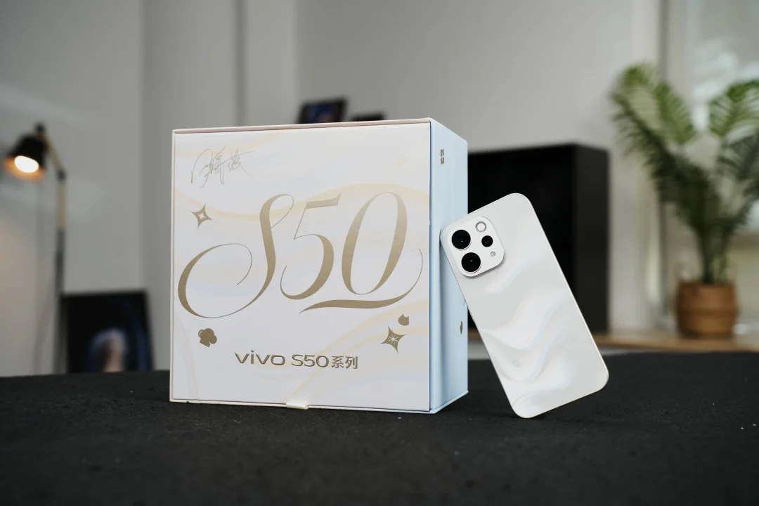 精致宠粉！vivo S50系列「田曦薇礼盒」开箱