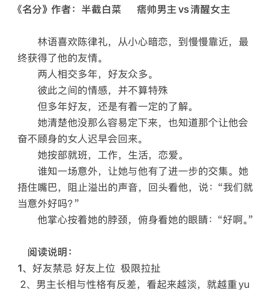 好友禁忌 好友上位  极限拉扯 追妻火葬场