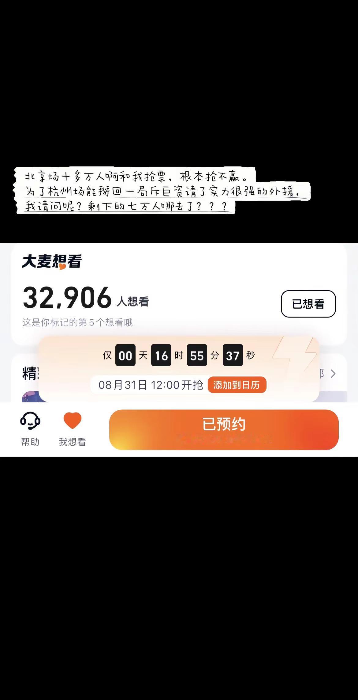 有种我拔剑了你弃权了的感觉。张新成 演唱会