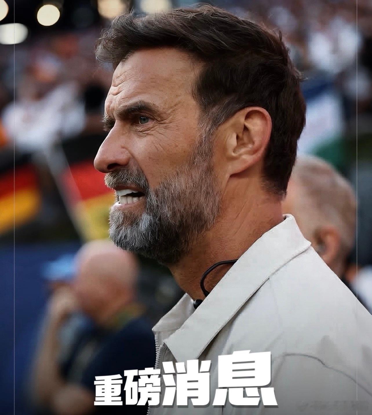 德国队，真要迎来”渣叔时代”？ 据消息称，如果德国足协发出邀请，克洛普...