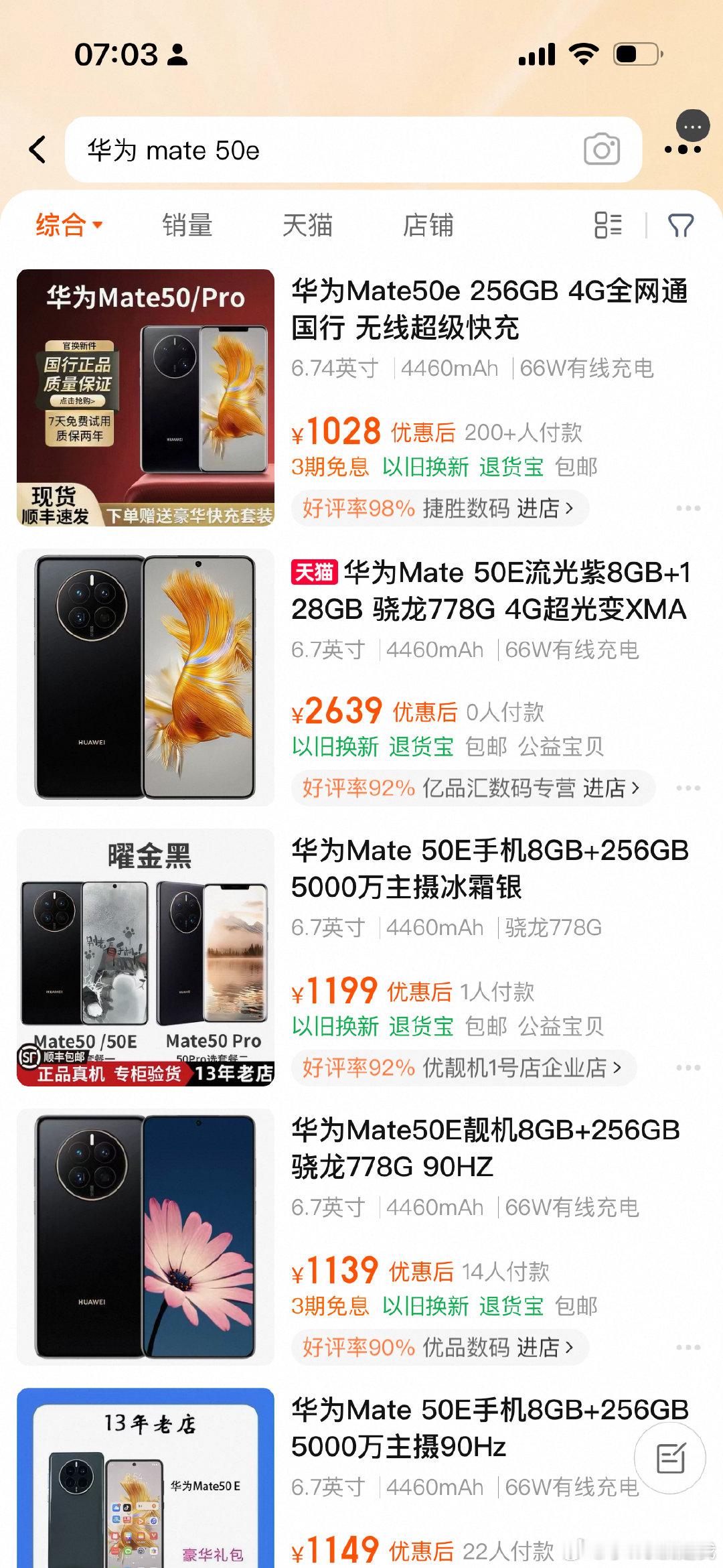 我的淘宝好可怜，老被我用来认识low货专用手机。 ​