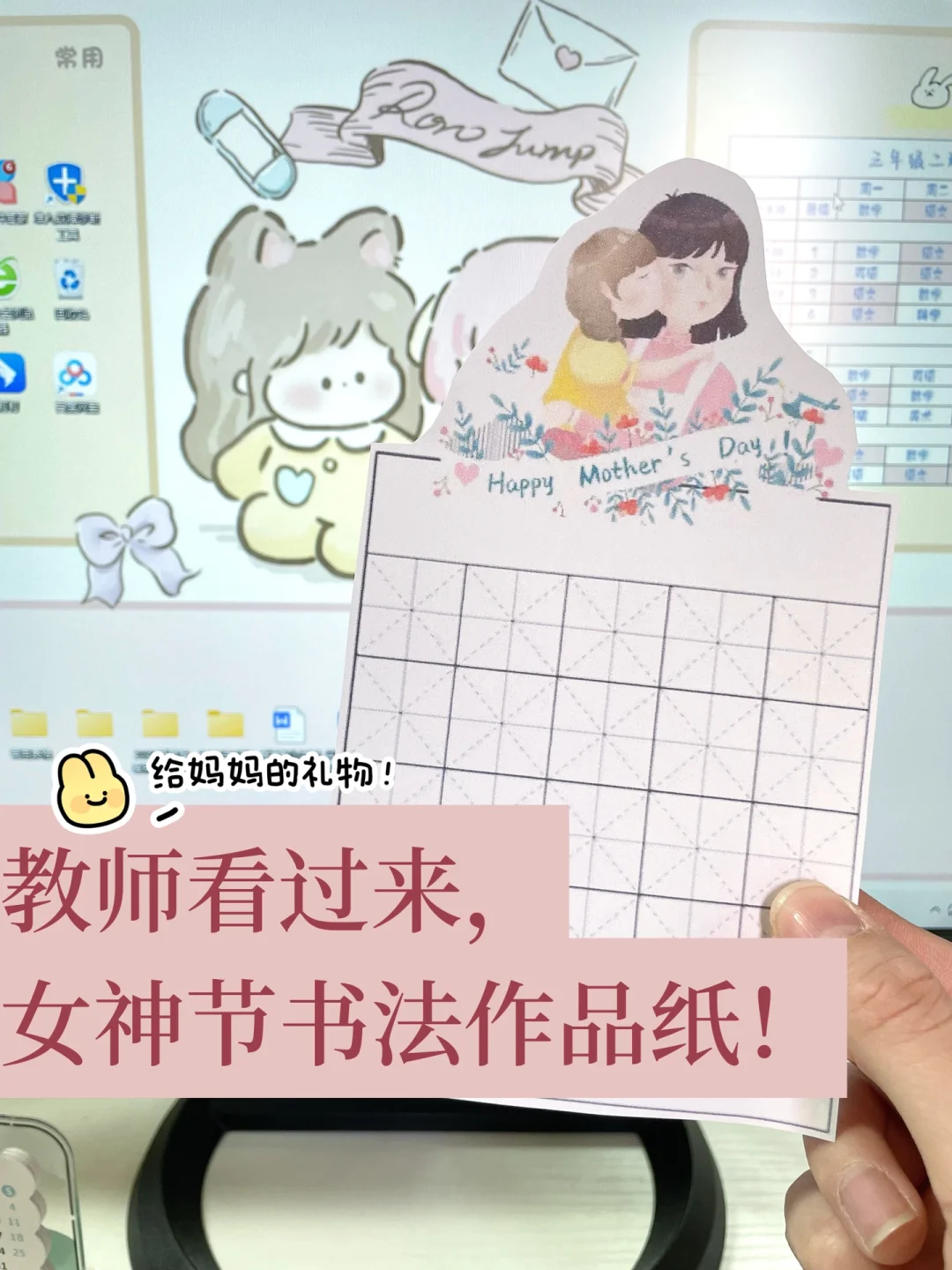 教师必备|女神节书法作品纸A4【高清可打印】