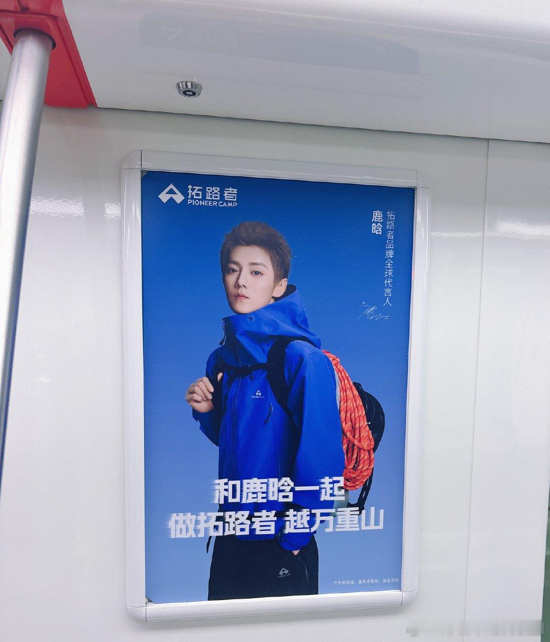 #鹿晗亮相14块大屏# 难得的是历经沉淀之后依旧敢闯敢试，鹿晗不沉溺过往成绩，始终向着新赛道迈步。这份一往无前的特质，和品牌精神完美契合。 ​