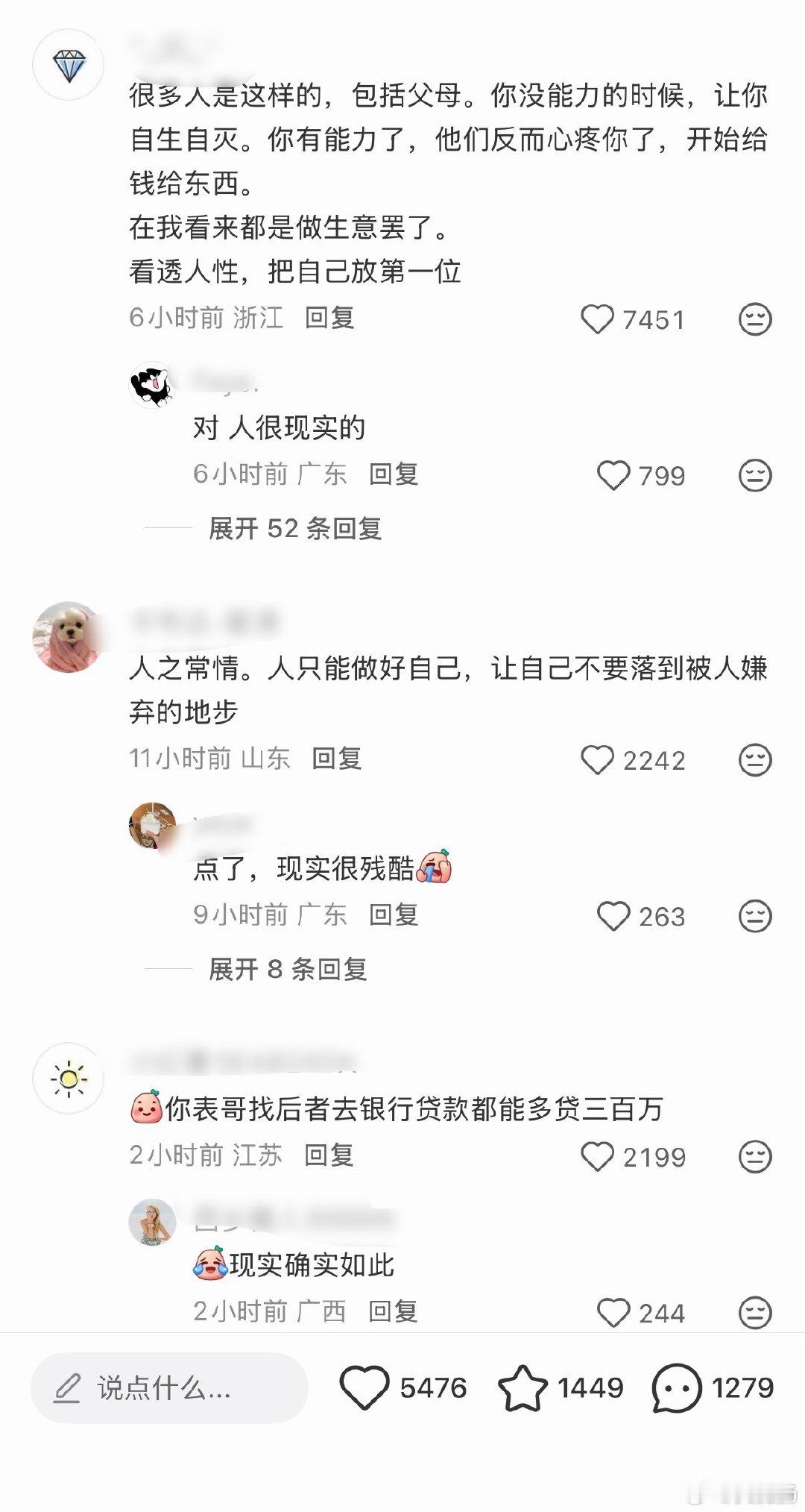 研究 研读 ​