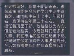 #家长群自报是纪委书记身份属实#“我是医院纪委书记，孩子妈是学院副处长”，保定市人民医院回应：男方身份属实，院领导正关注此事[二哈] ​