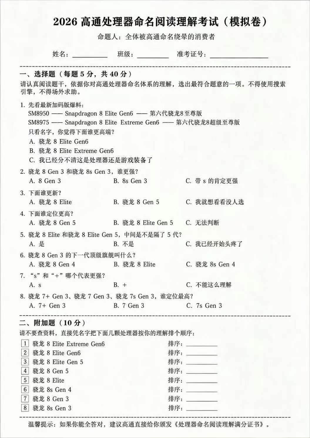 高通版本也有了，谁做个牙膏厂的？ ​