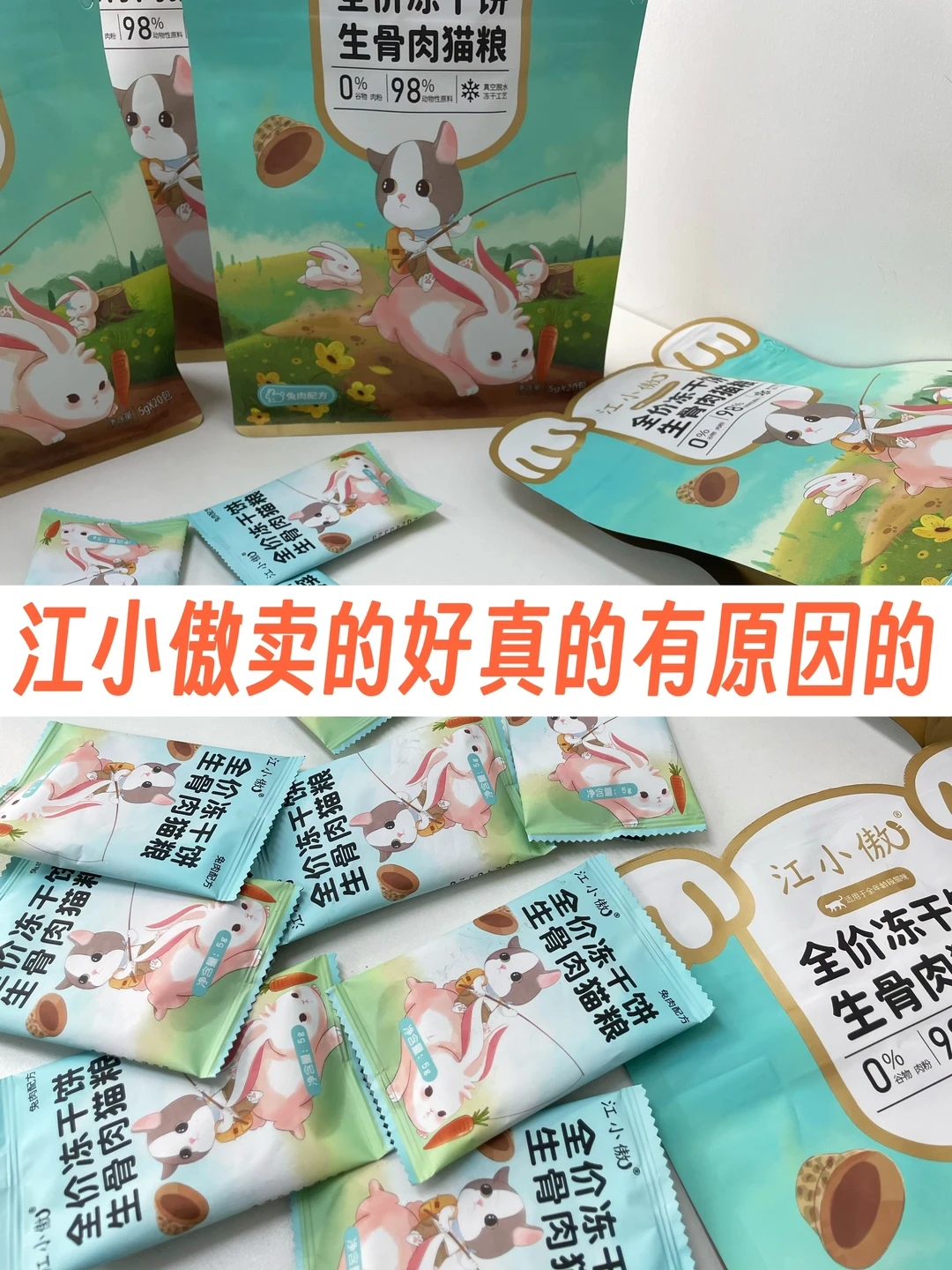 姐妹们‼️江小傲卖的好真的是有原因的！