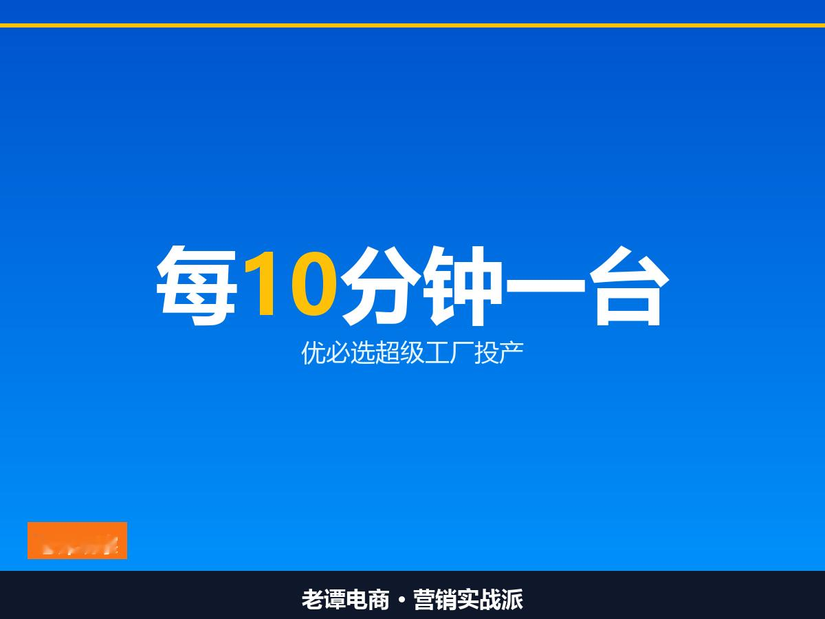 全球首个万台级机器人工厂投产，每10分钟下线一台

优必选超级智慧工厂开张，人形机器人量产了

每10分钟一台，中国机器人工厂卷出新高度

你见过每10分钟就&34;生&34;出一台人形机器人的工厂吗？这两天刷到这个消息，我是真看愣了。

据&