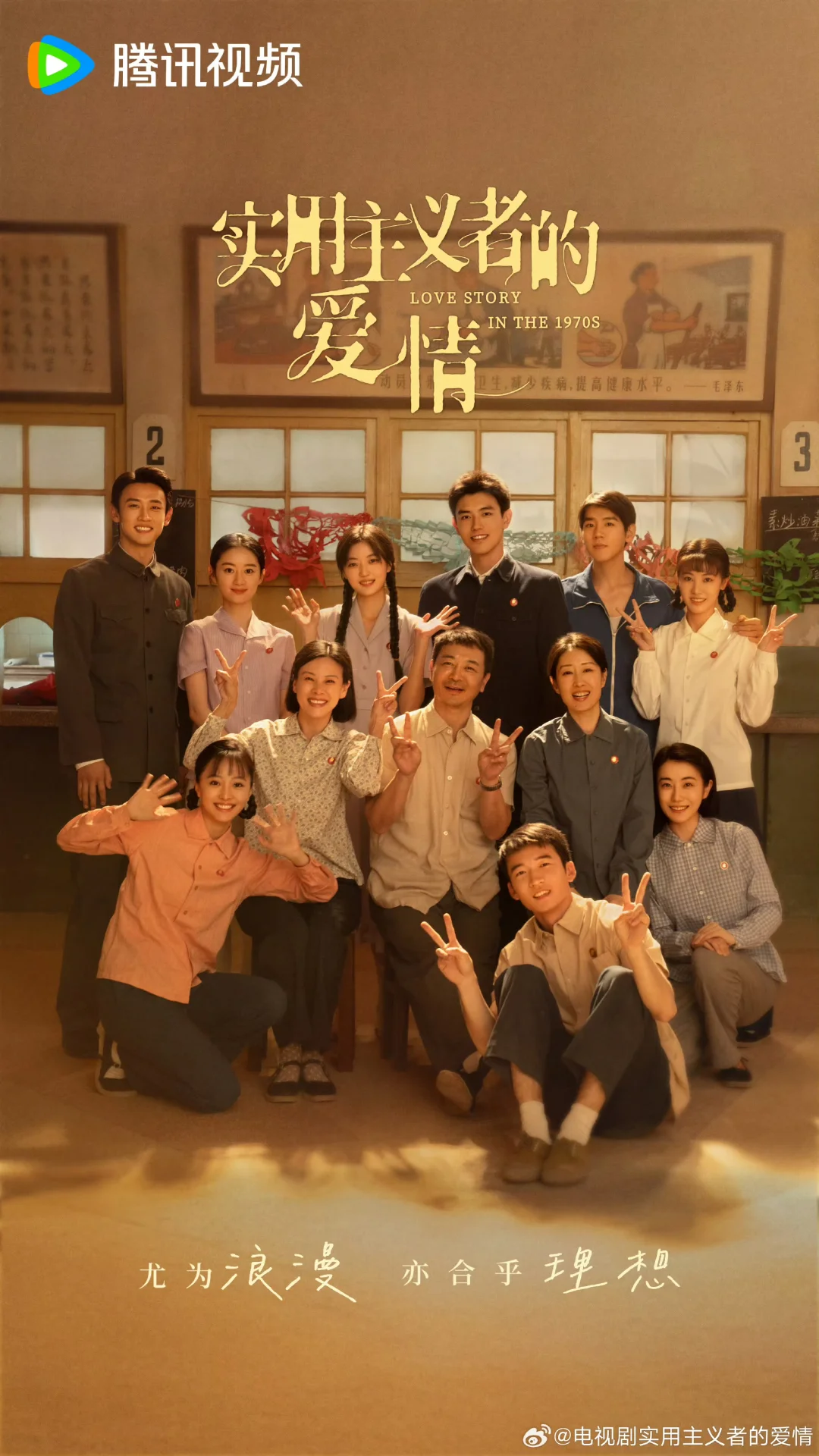 终于要播了❗️最强年代剧‼️先婚后爱