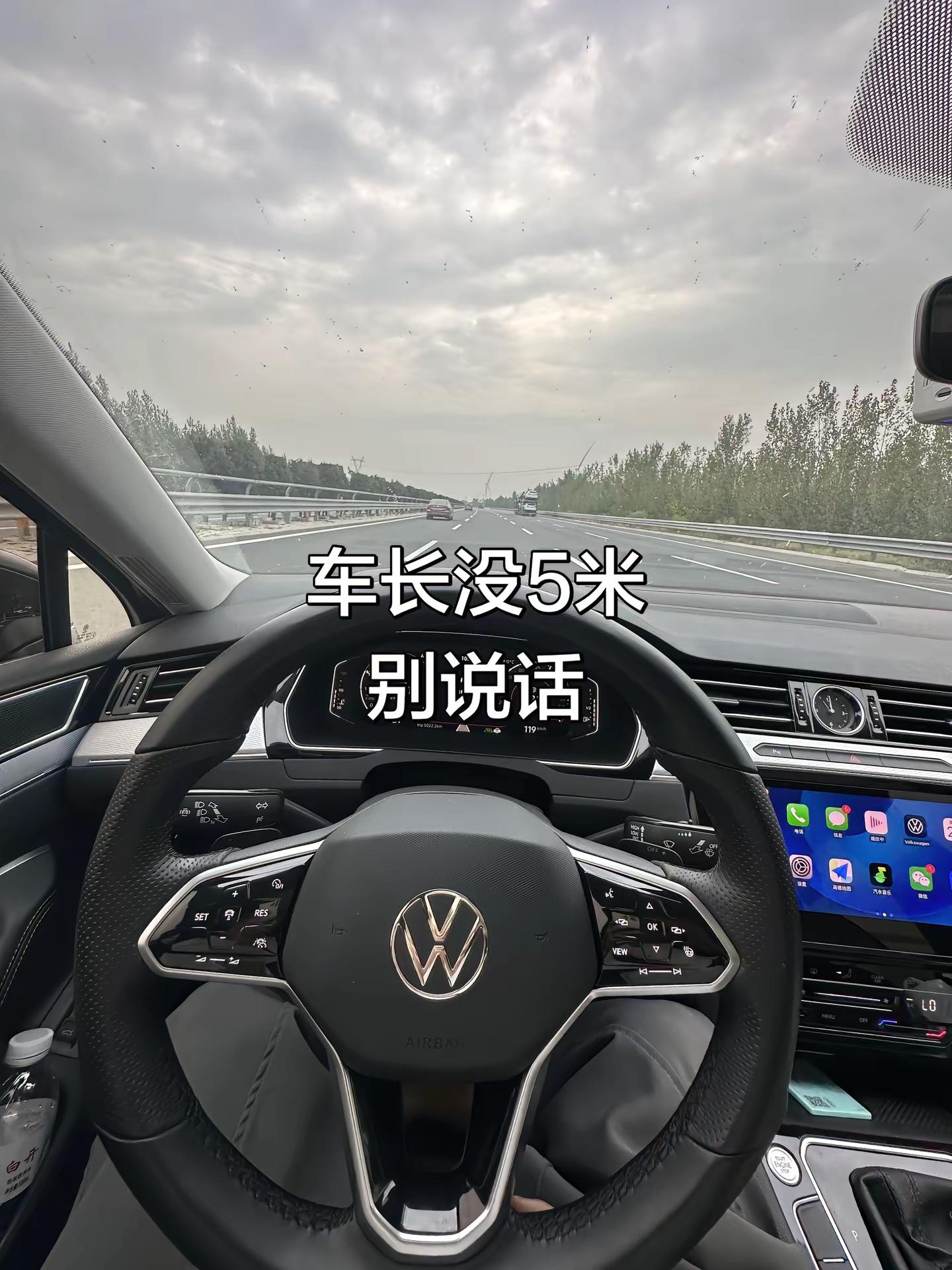 车长没5米别说话