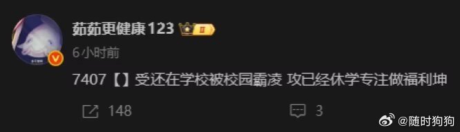 噢我突然想起 ​