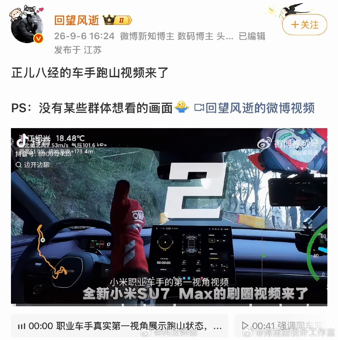 懂了！

这么好的车

职业选手驾驭稀松太平。 ​