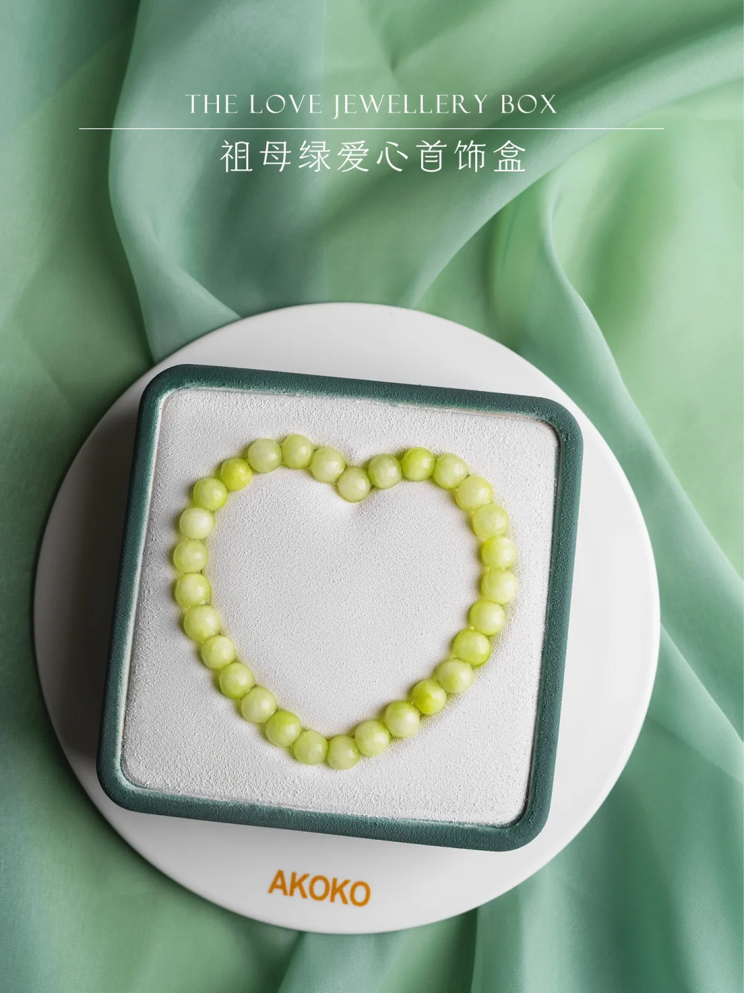 关于我做了一个祖母绿项链首饰盒甜品