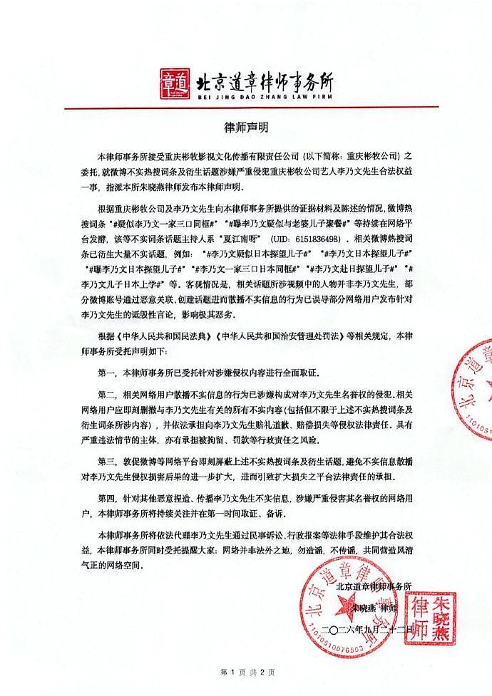 拍个路人吃饭就敢造谣是李乃文，51岁的低调老戏骨人在家中坐，转头就被扣上“送儿子去日本读书”的帽子挨了顿臭骂，工作室直接甩出律师声明硬刚
 

起因是有个博主发了段在日本拍的聚餐视频，画面里一个白发路人带着老婆孩子吃饭，博主为了博眼球，硬指着路人说是李乃文一家三口。视频一冲上热搜，不少人看都没看清就