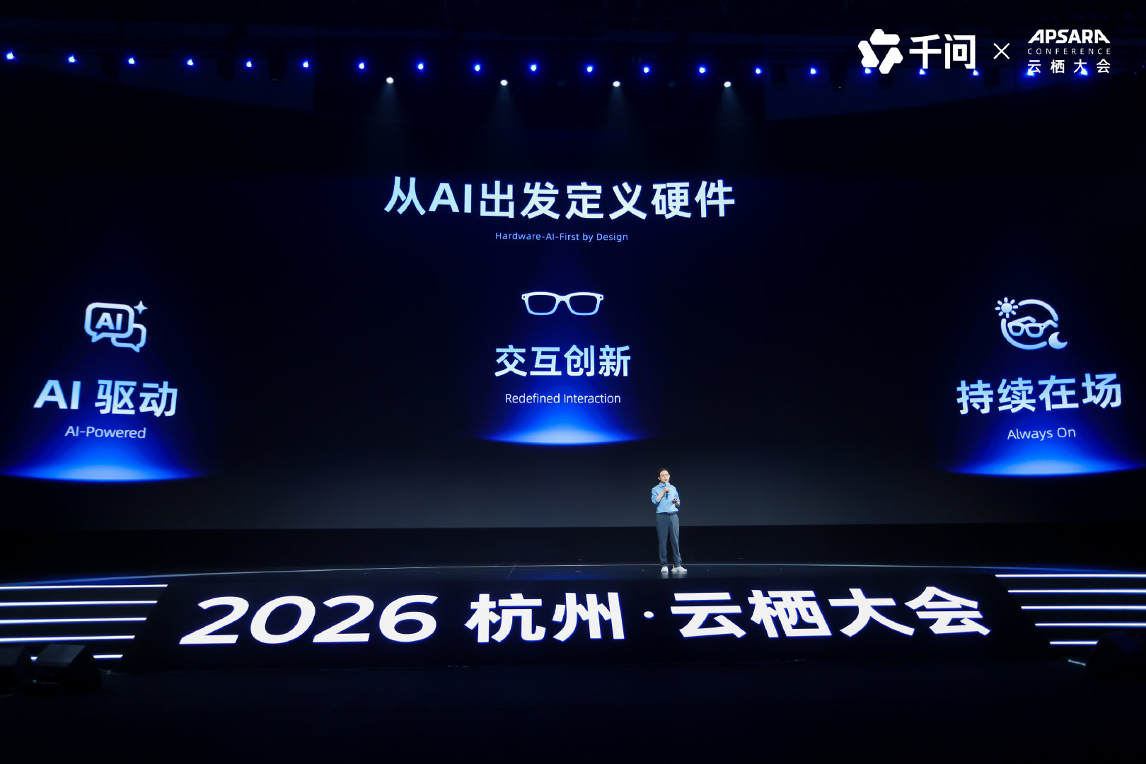 千问AI硬件 让随身Agent主动服务，融入每个人的方方面面。
全新千问AI硬件 
今日已开启预约！
10月13日，我们发布会见💪
#云栖大会##千问ai眼镜# ​