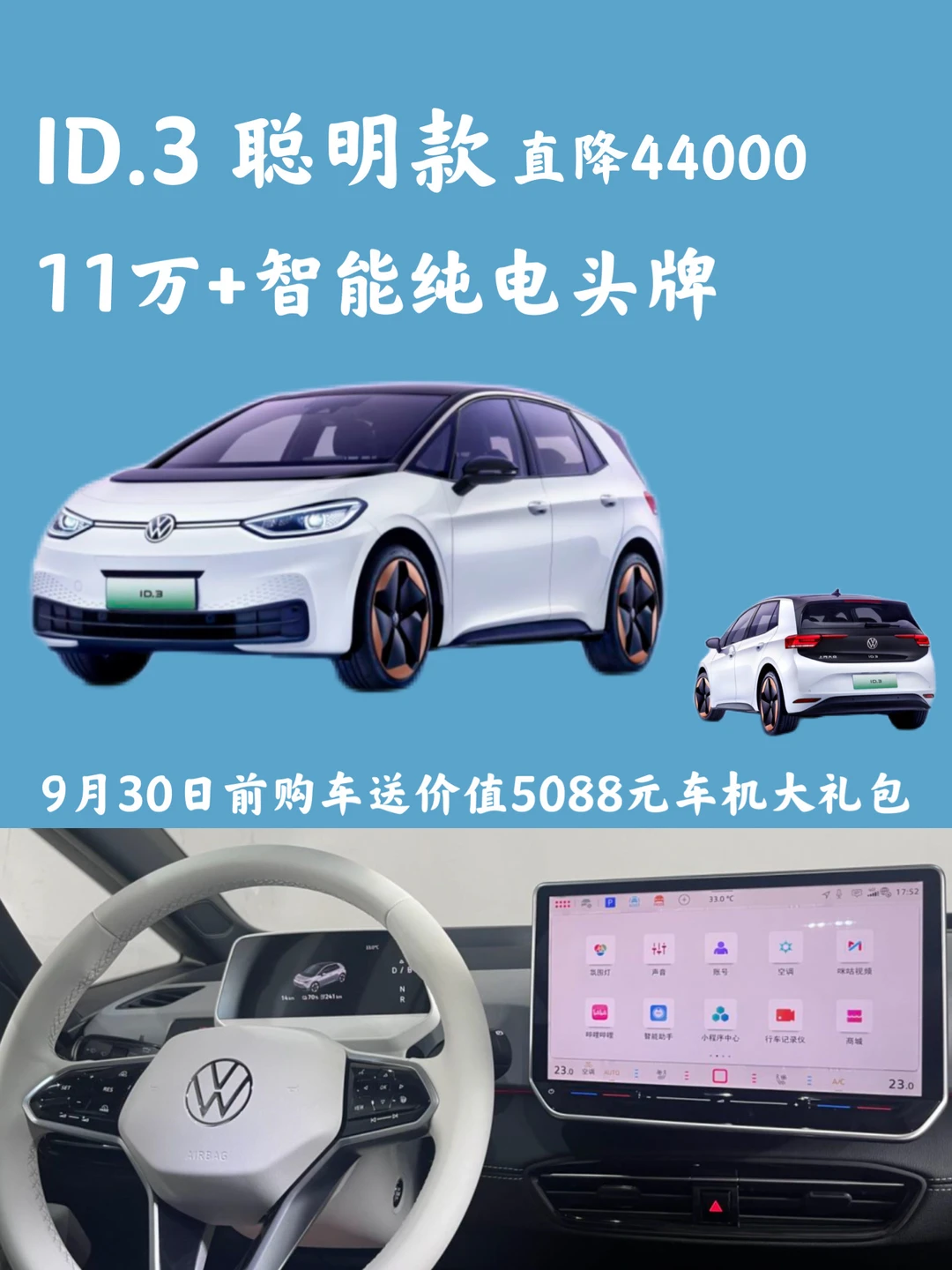 无智能不电车，11万+智能纯电头牌