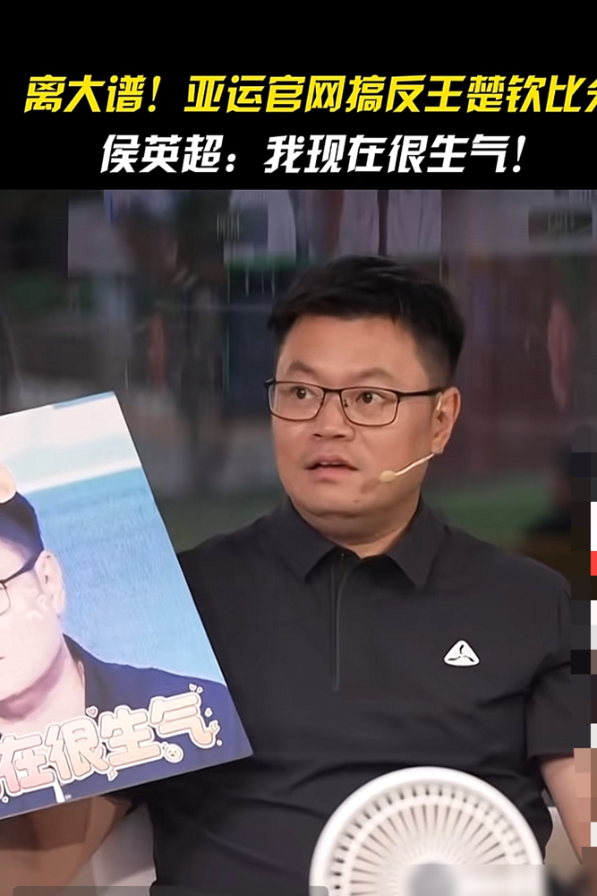 打了三局才发现比分器是反的，王楚钦直接愣在场上。9月20日名古屋亚运会男团小组赛，中国队打卡塔尔，王楚钦3比0横扫对手，局分11-5、11-6、11-4，纯碾压局。结果官网和现场大屏把比分挂成0比2落后，硬生生错了三局。王楚钦打到第三局9比3才反应过来，扭头找裁判，比赛中断，一查，全反了。赛后他就一