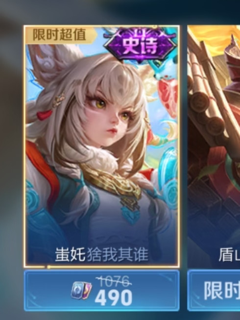 蚩姹史诗皮肤上线了，都秒了吧?