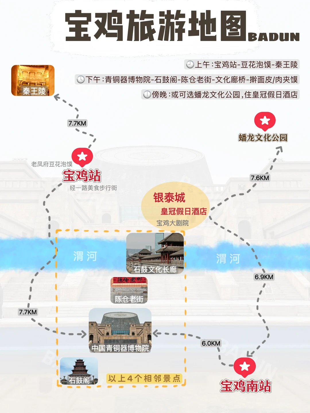 西安出发，宝鸡1日游攻略